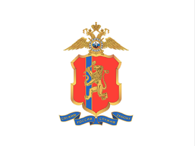 ГУ МВД